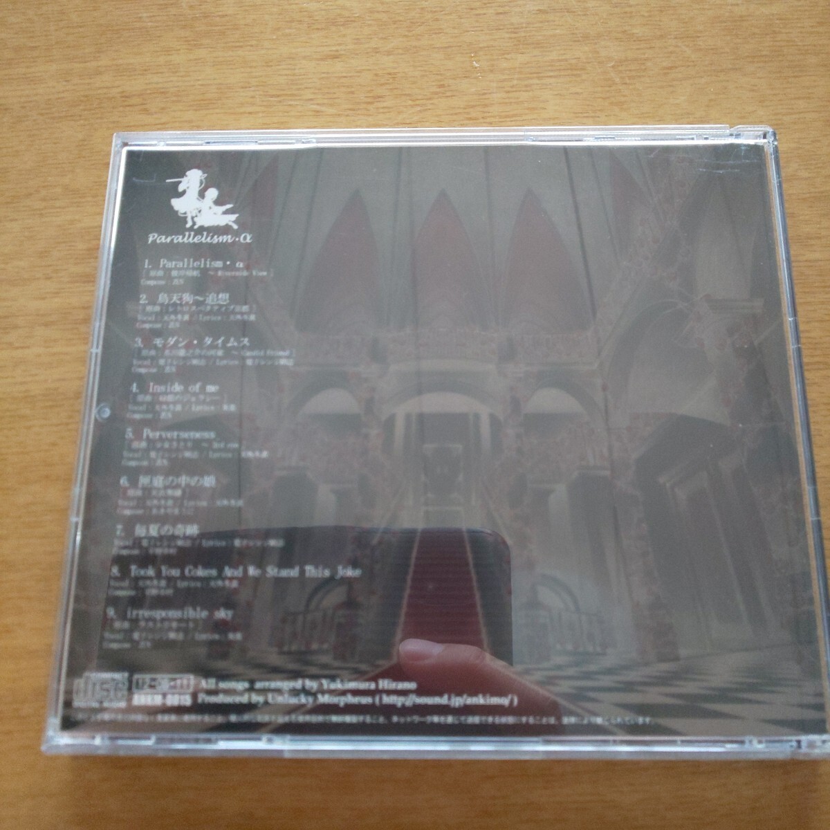 アンラッキー モルフェウス Unlucky Morpheus★Parallelism α ★美品 送料込_画像3