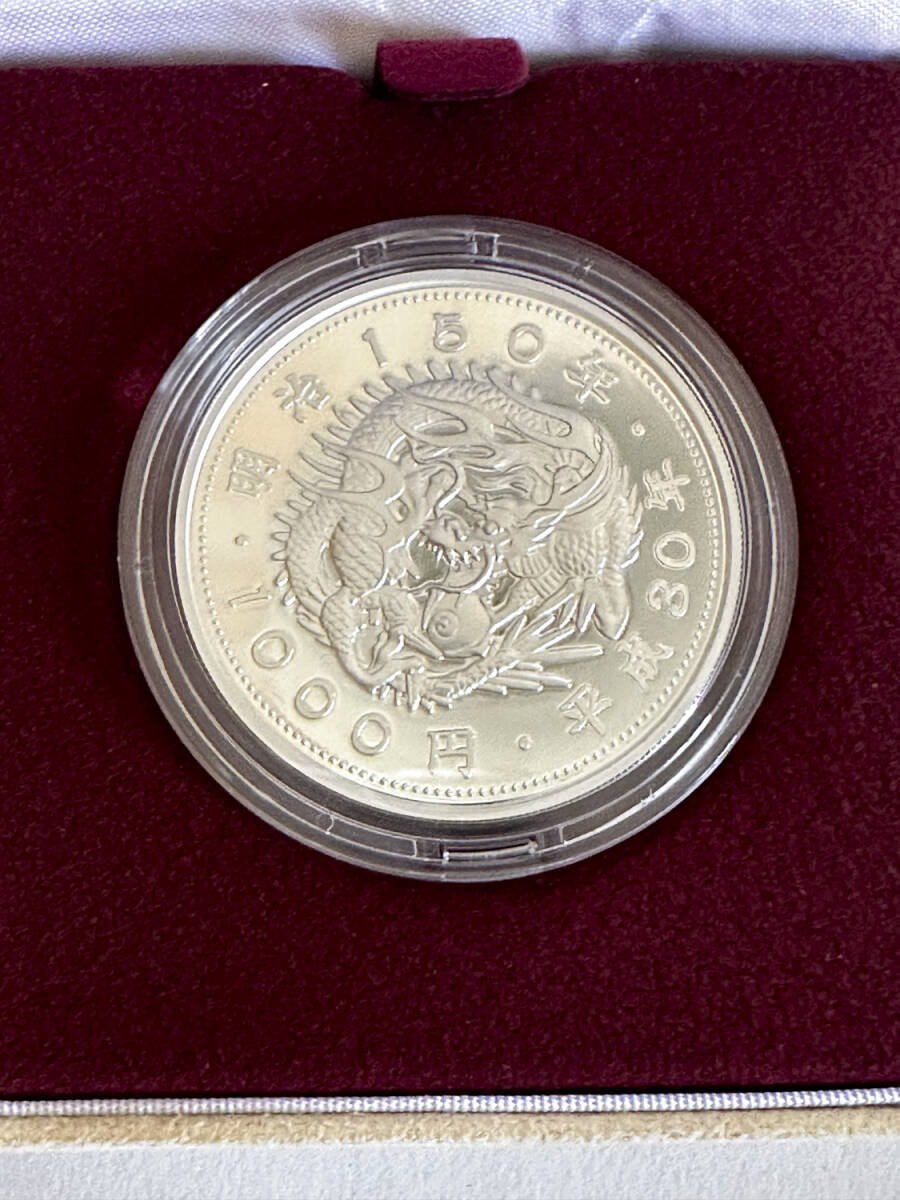【純銀 31.1g】明治150年記念 千円銀貨幣プルーフ貨幣セット 平成30年 造幣局(KB0644)_画像4