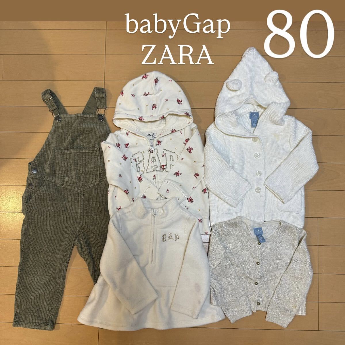 【80cm】babyGap ZARAbaby 5点セット　秋冬 女の子　まとめ売り_画像1