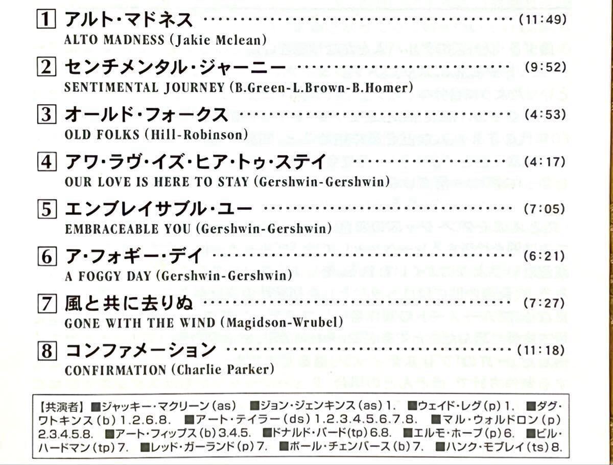 ジャッキー・マクリーン／マクリーンズ・ベスト／VICTOR ENTERTAINMENT (PRESTIGE) FVCP 41816／国内盤CD／JACKIE McLEAN／中古盤_画像4