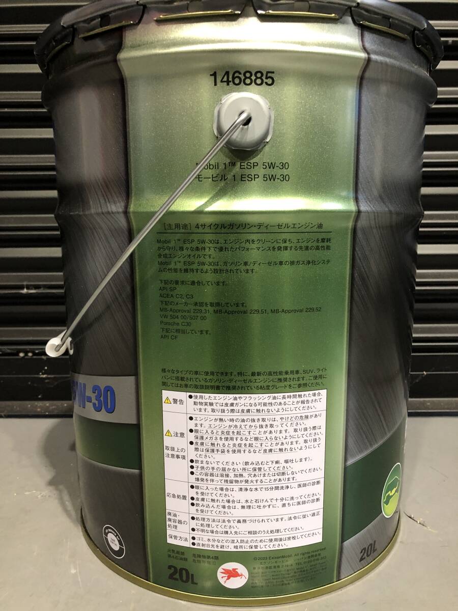 【20L】Mobil1 ESP 5W-30 20L×1缶 API SP ACEA C2/C3 モービル1 ベンル BMW ワーゲン アウディーAAA_画像2