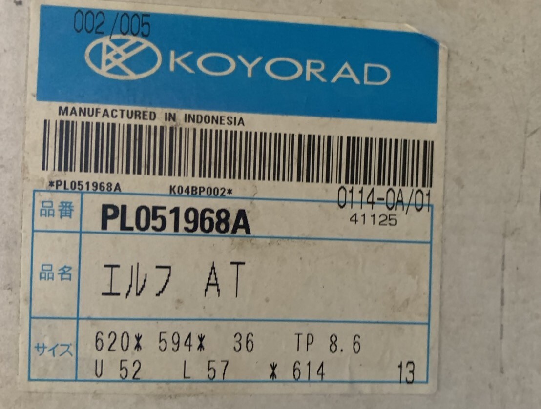 【新品未使用】エルフ等NPR81ラジエーター 8-97366-646-1社外新品未使用FRR90K3S APR81 BPR81_画像3