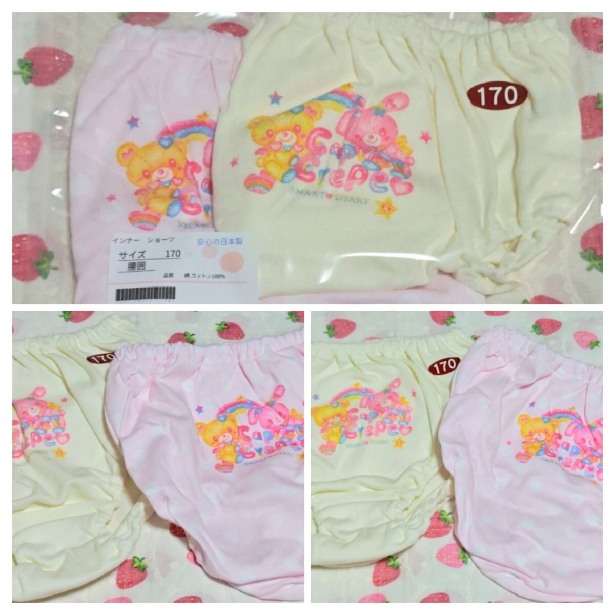 ☆新品★K6017★【国産】うさぎ＆くま ①プリント　大きめショーツ=170 　ピンク＆イエロー_画像1