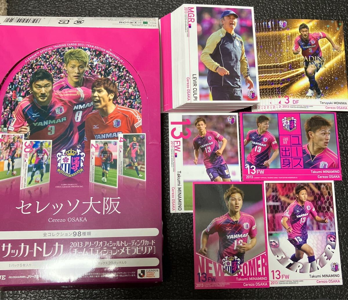 [1000円スタート！] EPOCH 2013 セレッソ大阪 オフィシャルトレーディングカード レギュラーコンプセット 南野拓実 ルーキー RC _画像1
