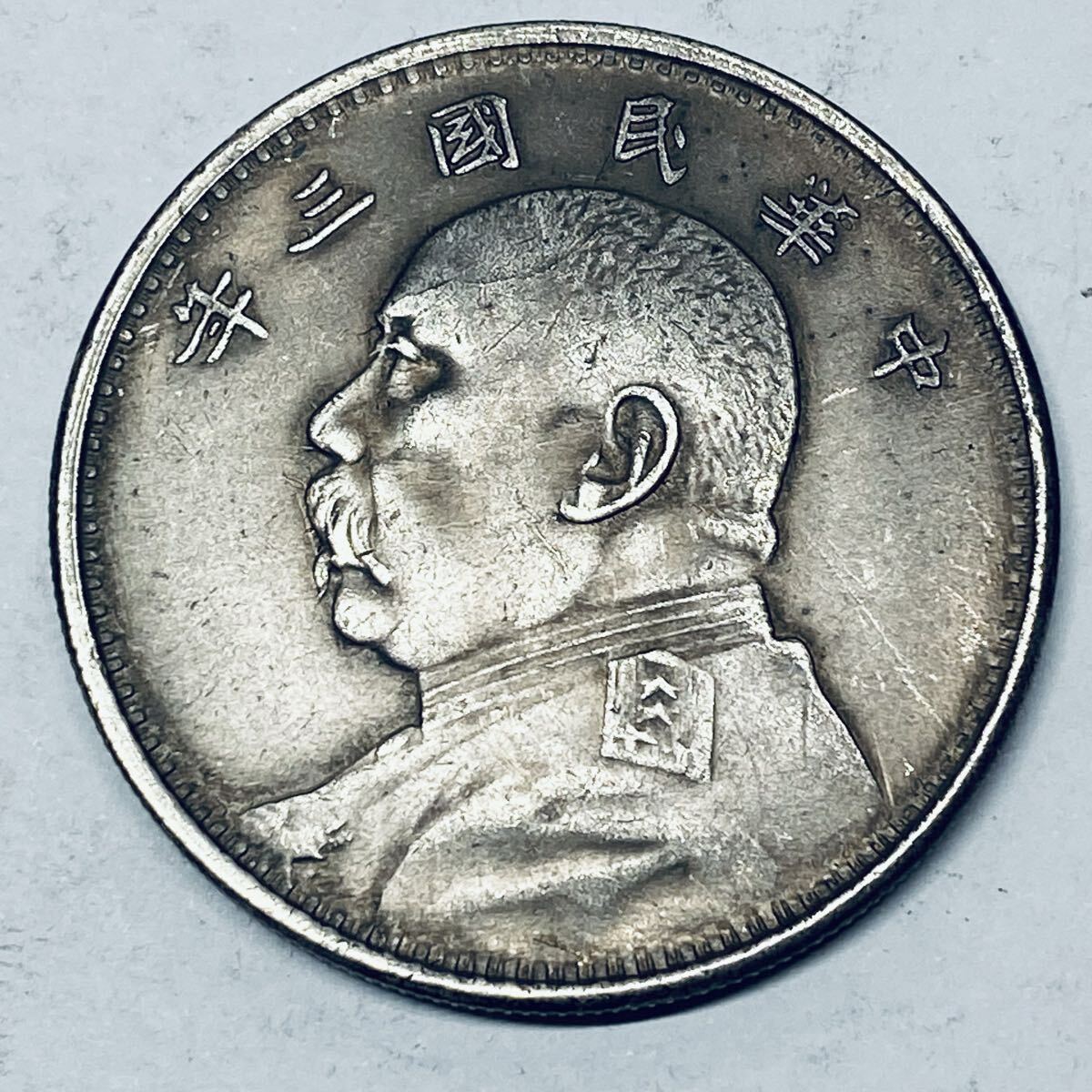 壹圓 中華民国三年 袁世凱 中国古銭 大型銀貨 コイン 硬貨 貿易銀 銀貨 古銭 コレクション 重さ:27g_画像1