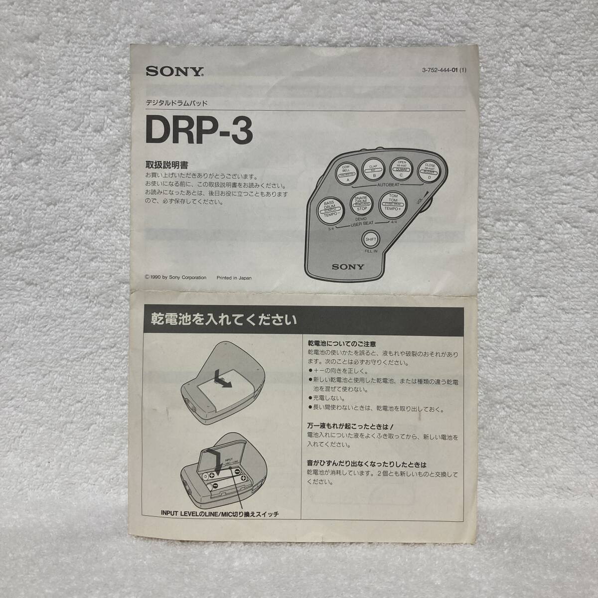SONY ソニー / Digital Drum Pad デジタルドラムパッド - DRP-3 ジャンク品_画像10