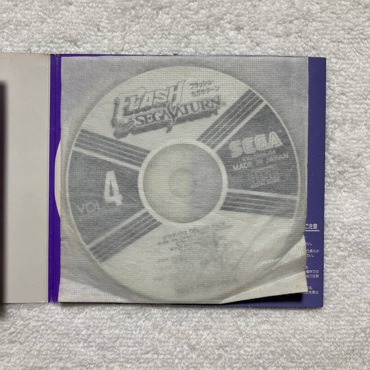 SEGA SATURN セガサターン / Flash Sega Saturn Vol.4 - 610-6166-04_画像4