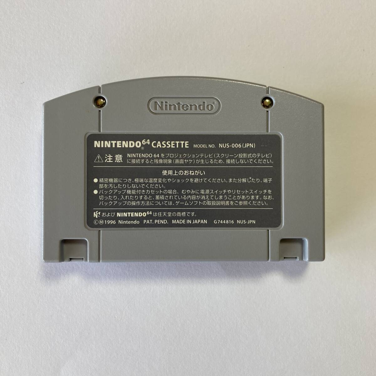 ニンテンドー64 - SUPER MARIO 64 スーパーマリオ64 - NUS-P-NSMJ(JPN)_画像4