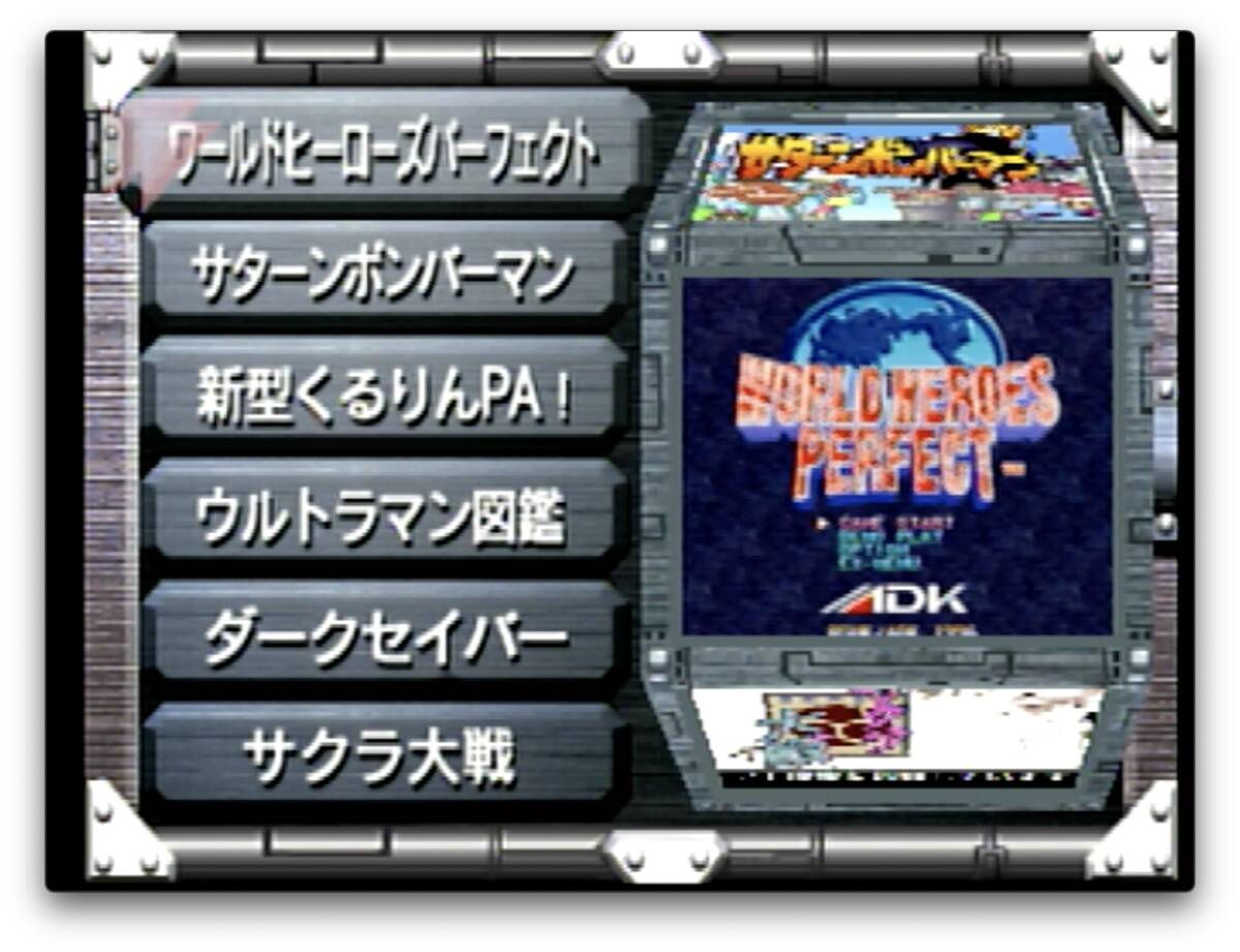 SEGA SATURN セガサターン / Flash Sega Saturn Vol.8 - 610-6166-08_画像7