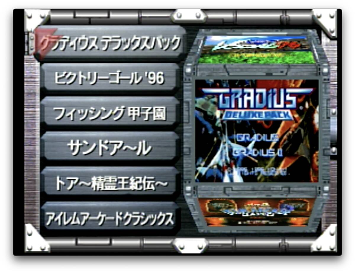 SEGA SATURN セガサターン / Flash Sega Saturn Vol.4 - 610-6166-04_画像7