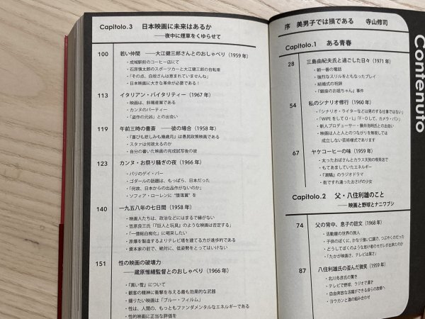 不眠の森を駆け抜けて　　白坂依志夫_画像4