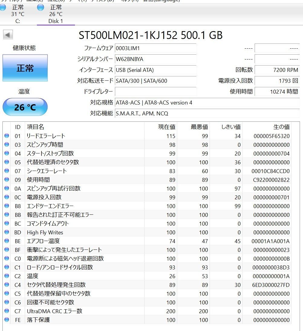 KN3849 【中古品】 Seagate ST500LM021 HDD 4個セット_画像3