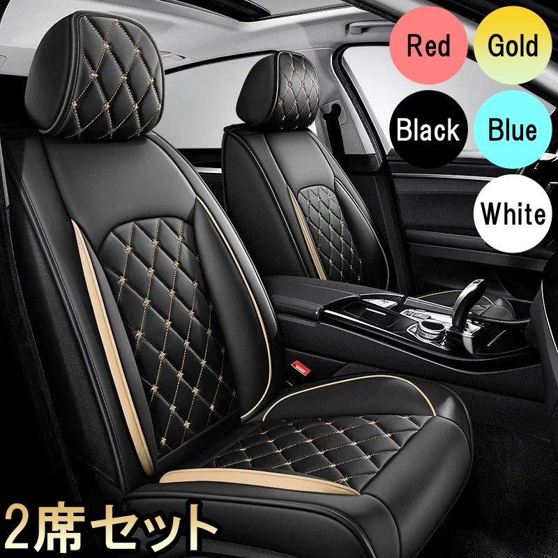 フィアット 500 シートカバー 車 運転席 助手席 2席セット 防水 PUレザー 軽自動車 ミニバン SUV 5色 LEB_画像1