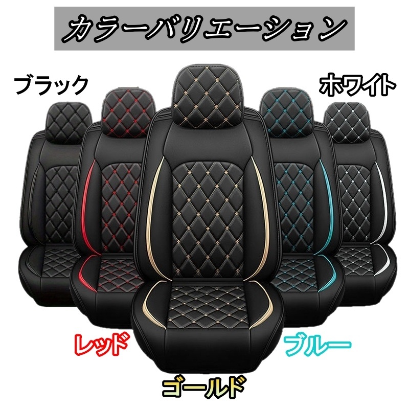 レクサス HS250h シートカバー 車 運転席 助手席 前後席 5席セット 防水 PUレザー 軽自動車 ミニバン SUV 5色 LEB_画像3
