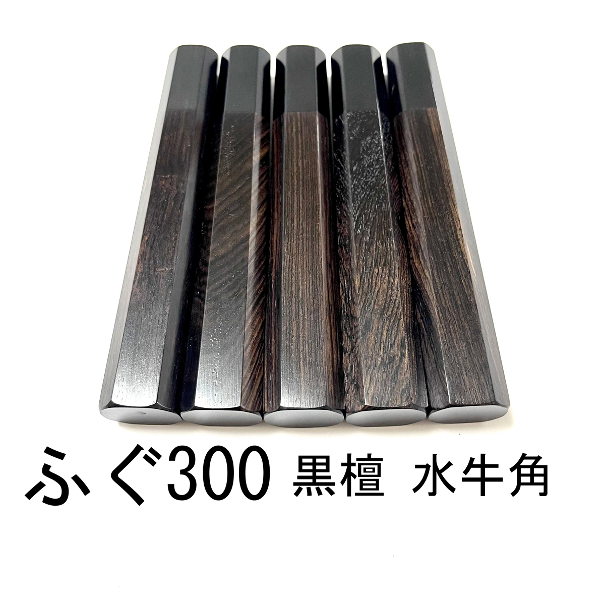 5 шт. комплект * чёрный вода корова угол черное дерево ...300... сяку ...330... сяку один японский кухонный нож . круг .. порез есть . лезвие кухонный нож. рисунок * анис звёздчатый рисунок руль 