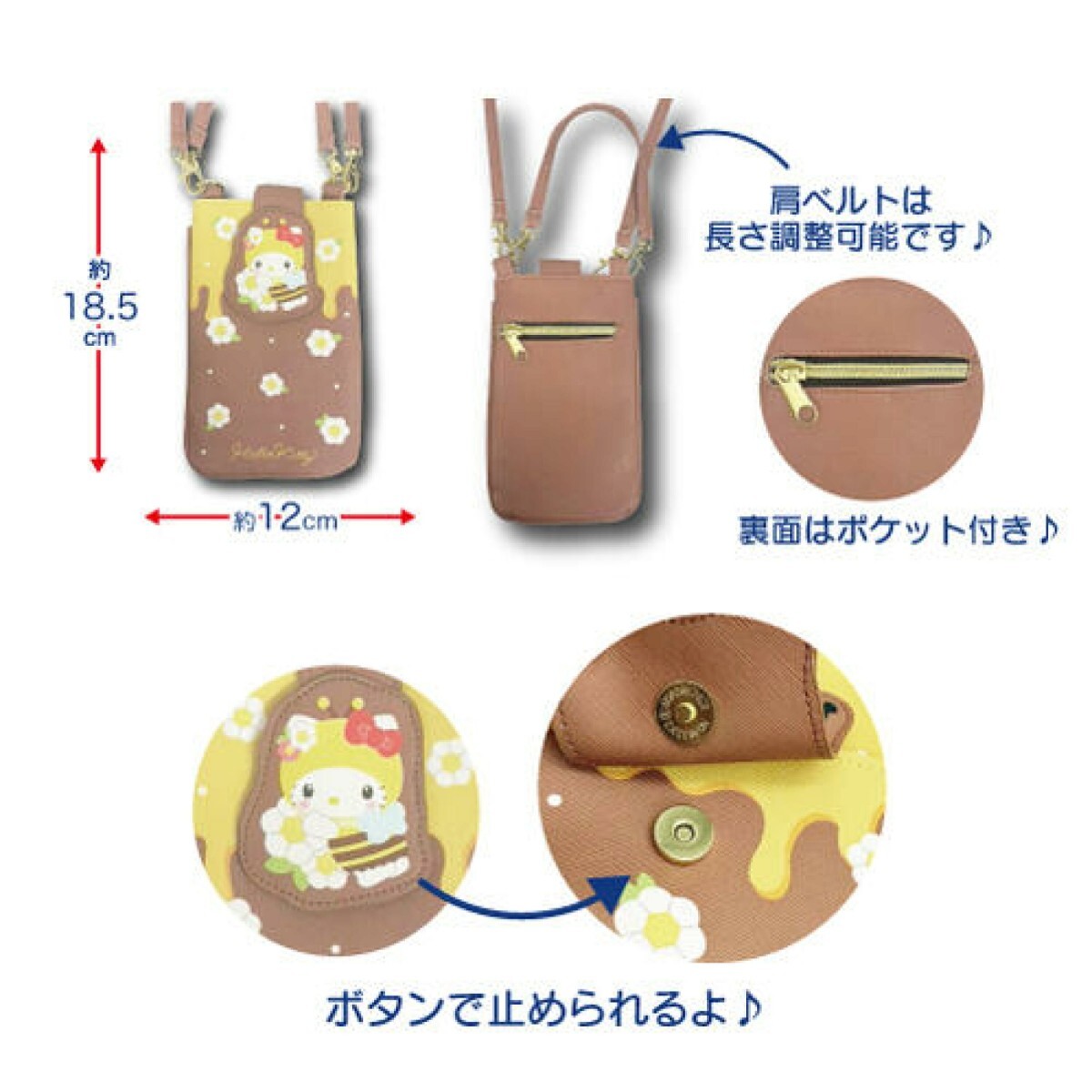 サンリオ クロミ ハニー ミツバチ 2way ポシェット スマホショルダー_画像7