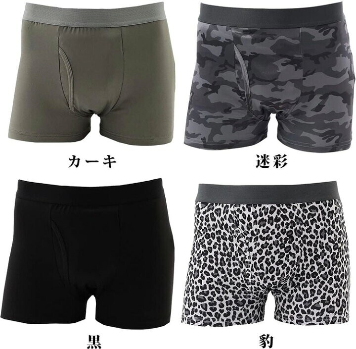 4枚セット M KEEP GUARD キープガード 尿漏れパンツ ボクサーパンツ 失禁パンツ 吸水 抗菌 防臭_画像5