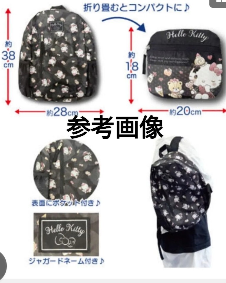 サンリオ クロミ マイメロ マイメロディ 折り畳み リュック パッカブル 黒_画像5