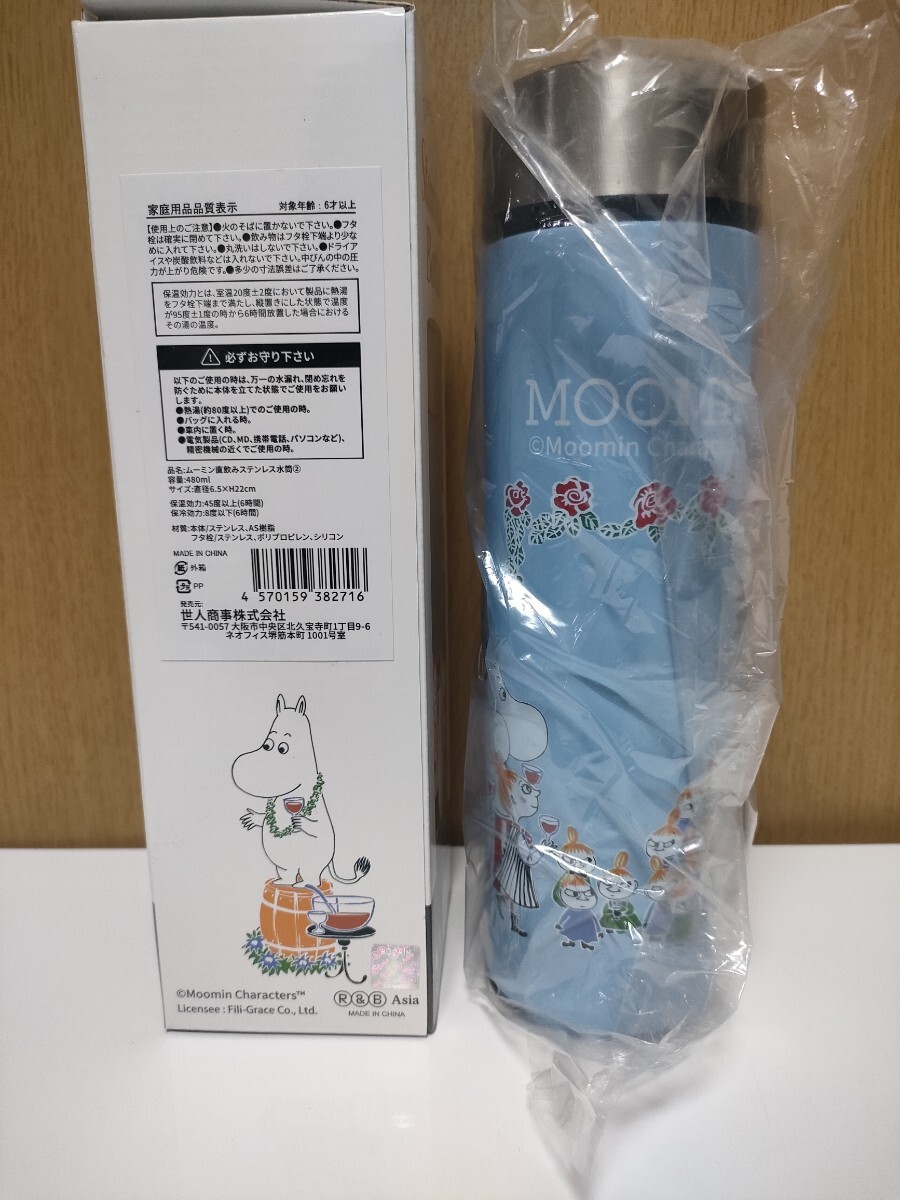 ムーミン 直飲 ステンレスボトル 480ml ステンレス 水筒 ムーミン フローレン リトルミイ 保温 保冷 保温冷_画像2