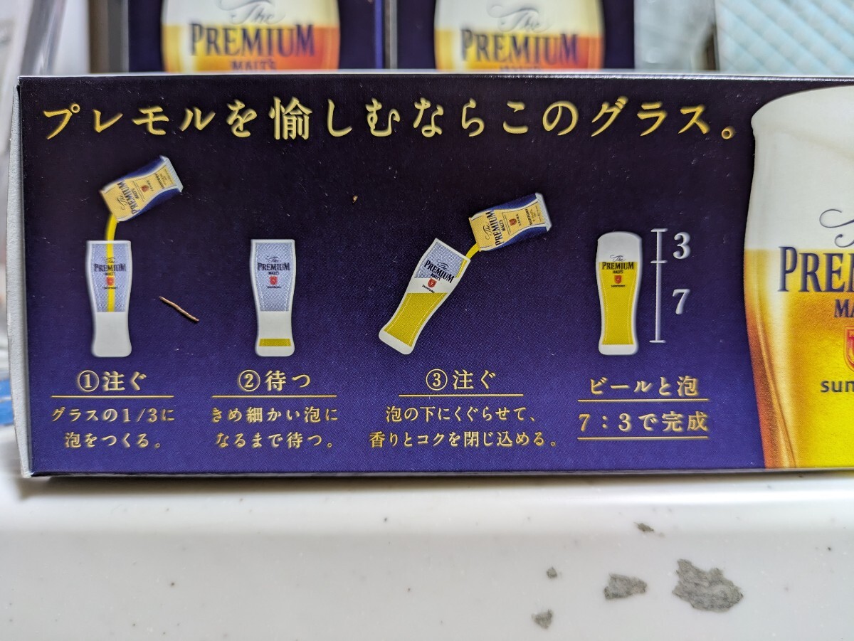 サントリー プレミアム モルツ 泡持ち1.2倍グラス６個セット