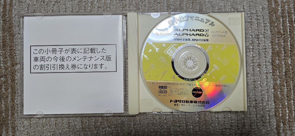 быстрое решение Alphard 10 электронный технология manual руководство по обслуживанию