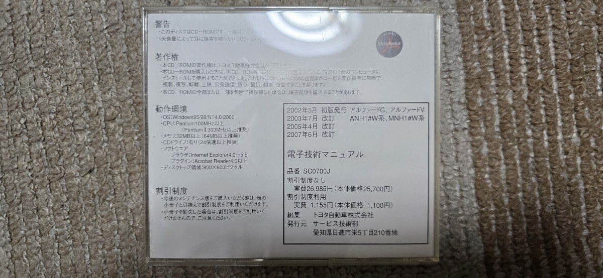 быстрое решение Alphard 10 электронный технология manual руководство по обслуживанию