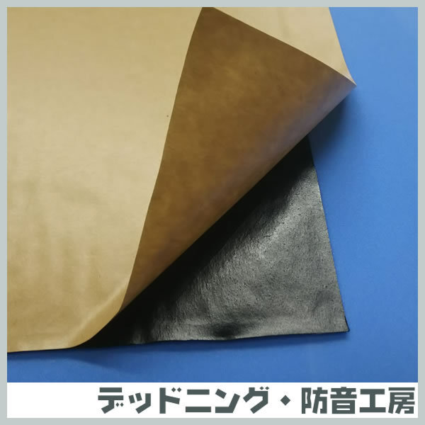 Noisusnoi подвеска жаростойкий амортизационный лист! потолок . моторный отсек. сооружение оптимальный надежный внутренний производство!200mmx490mmx1.5mm! изоляция * звукоизоляция ателье in voice соответствует 