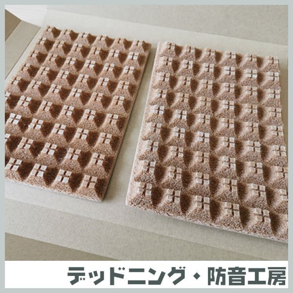 [ бесплатная доставка ] Real Schild *ti Fusion (REAL SCHILD DIFFUSION) рассеивание сиденье половина 2 листов входит! изоляция * звукоизоляция ателье! in voice соответствует 