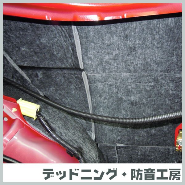 ze Toro жаростойкий звукопоглощающий сиденье очень большой! load шум меры * моторный отсек звукоизоляция меры оптимальный! надежный внутренний производство! изоляция * звукоизоляция ателье! in voice соответствует 