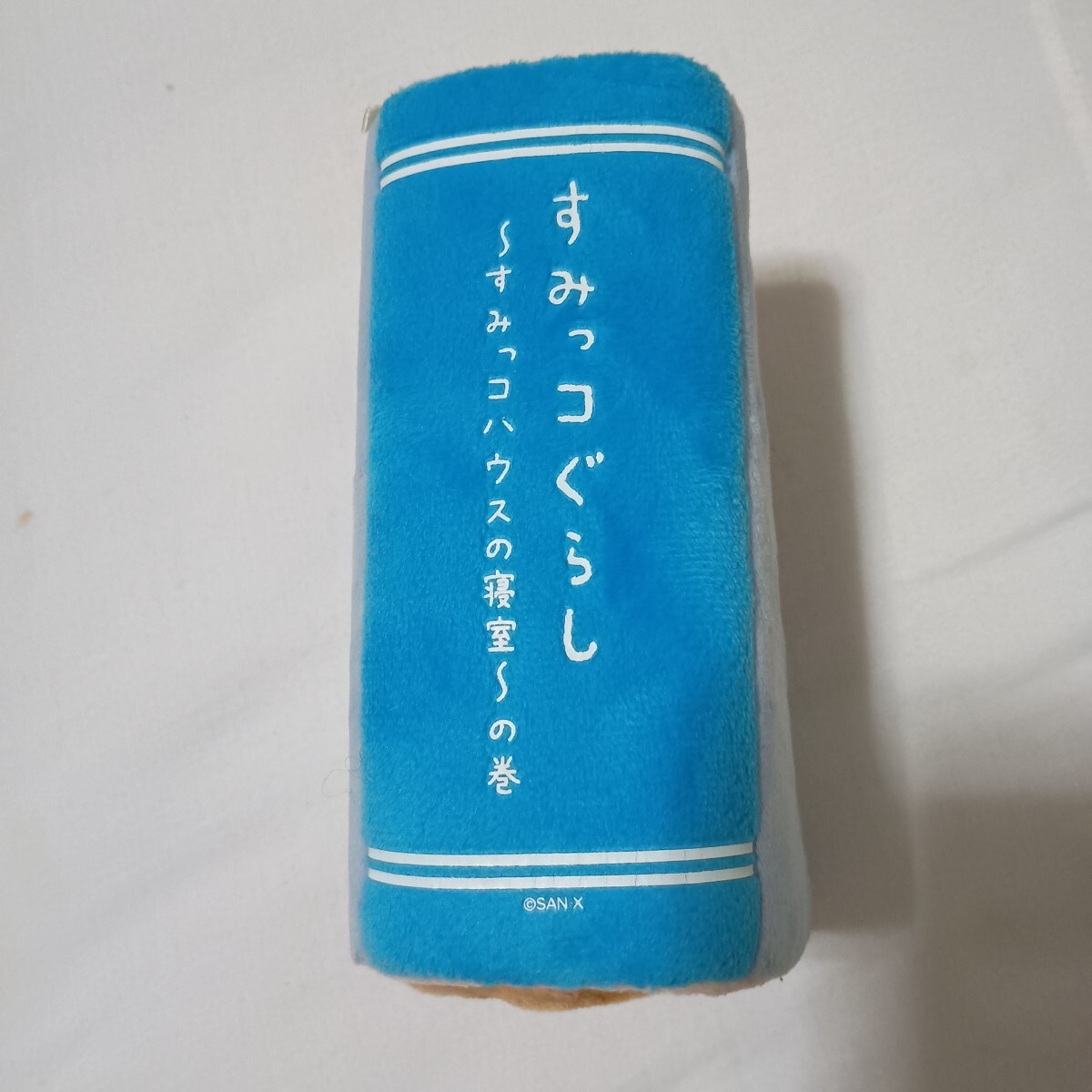 【used】すみっコぐらし すみっコハウスの寝室 本体・toybox_画像2