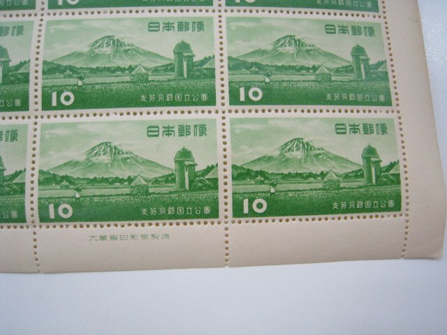 ★1円スタート 日本切手 第一次国立公園シリーズ 支笏洞爺 羊蹄山 10円 1953年 昭和28年 20面シート 未使用品 ｛Y07026｝_画像3