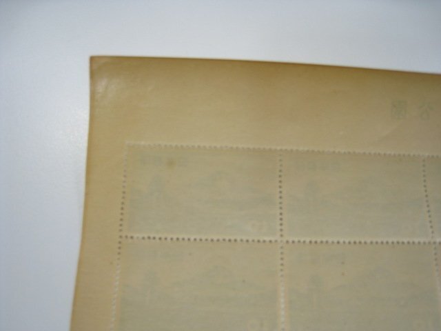 ★1円スタート 日本切手 第一次国立公園シリーズ 支笏洞爺 羊蹄山 10円 1953年 昭和28年 20面シート 未使用品 ｛Y07026｝_画像6