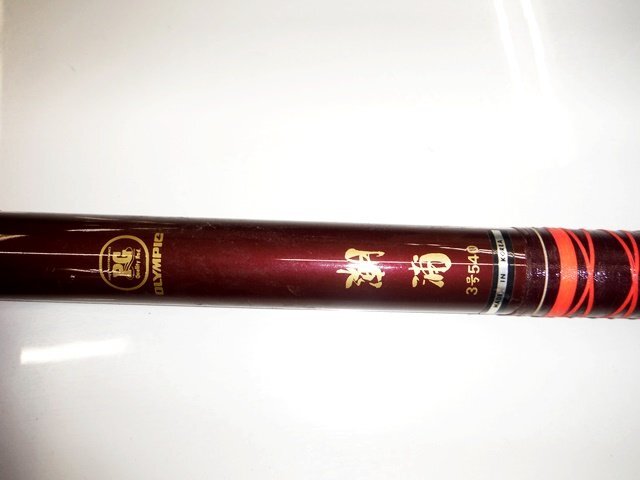 ★釣り竿 オリムピック OLYMPIC 潮浦 3号540 磯竿【中古】｛dgs3197｝_画像1