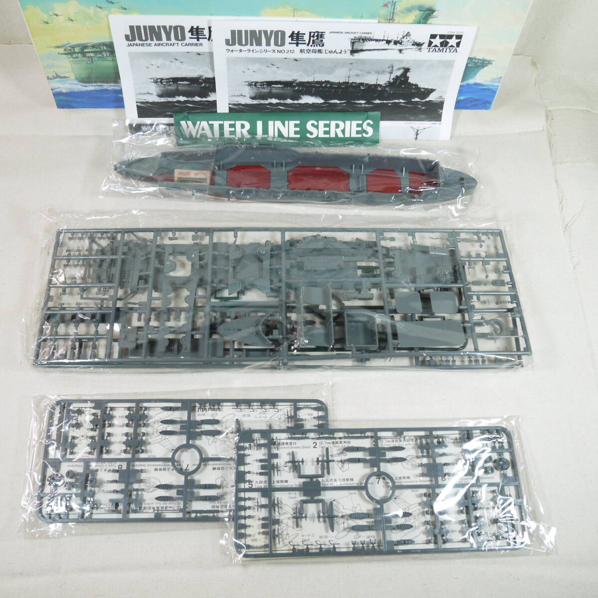 (19A64) 日本航空母艦 隼鷹(じゅんよう) タミヤ 1/700 ウォーターラインシリーズ NO.212 内袋未開封」未組立て_画像2