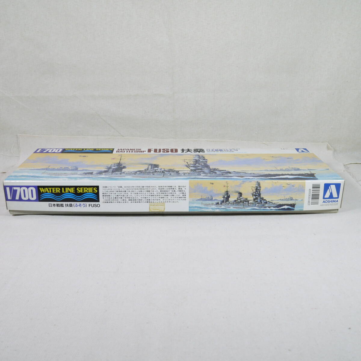 (19B59) 日本戦艦 扶桑(ふそう) アオシマ 1/700 ウォーターラインシリーズ NO.104 内袋未開封 未組立て_画像6