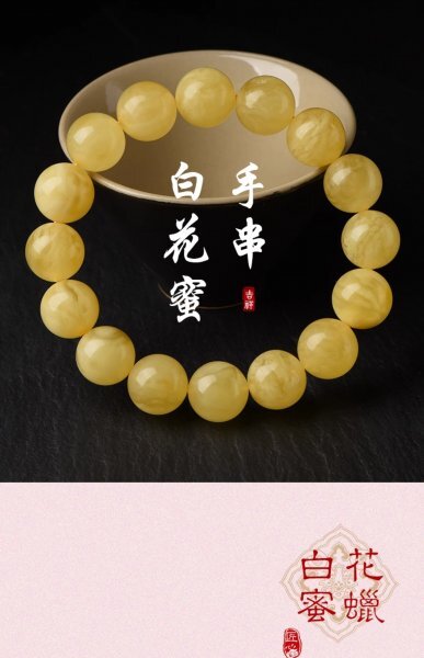 [釈迦力] AVALO Ψ3581 20250906-19.1 美しい百花蜜蝋（ひゃっかみつろう）の腕輪 12MM 16珠_画像3