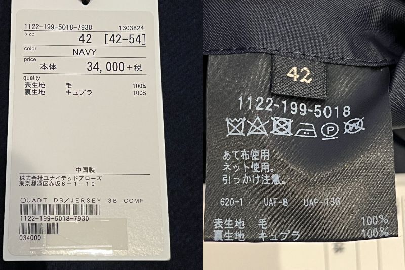 UNITED ARROWS メランジ ジャージー 3Bシングル ジャケットXS　42サイズ