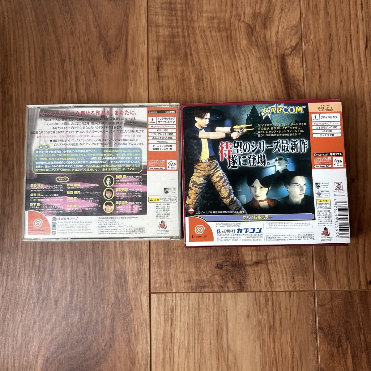 ☆未チェックジャンク ドリームキャスト 風のリグレット リアルサウンド ベロニカ Veronica_画像2