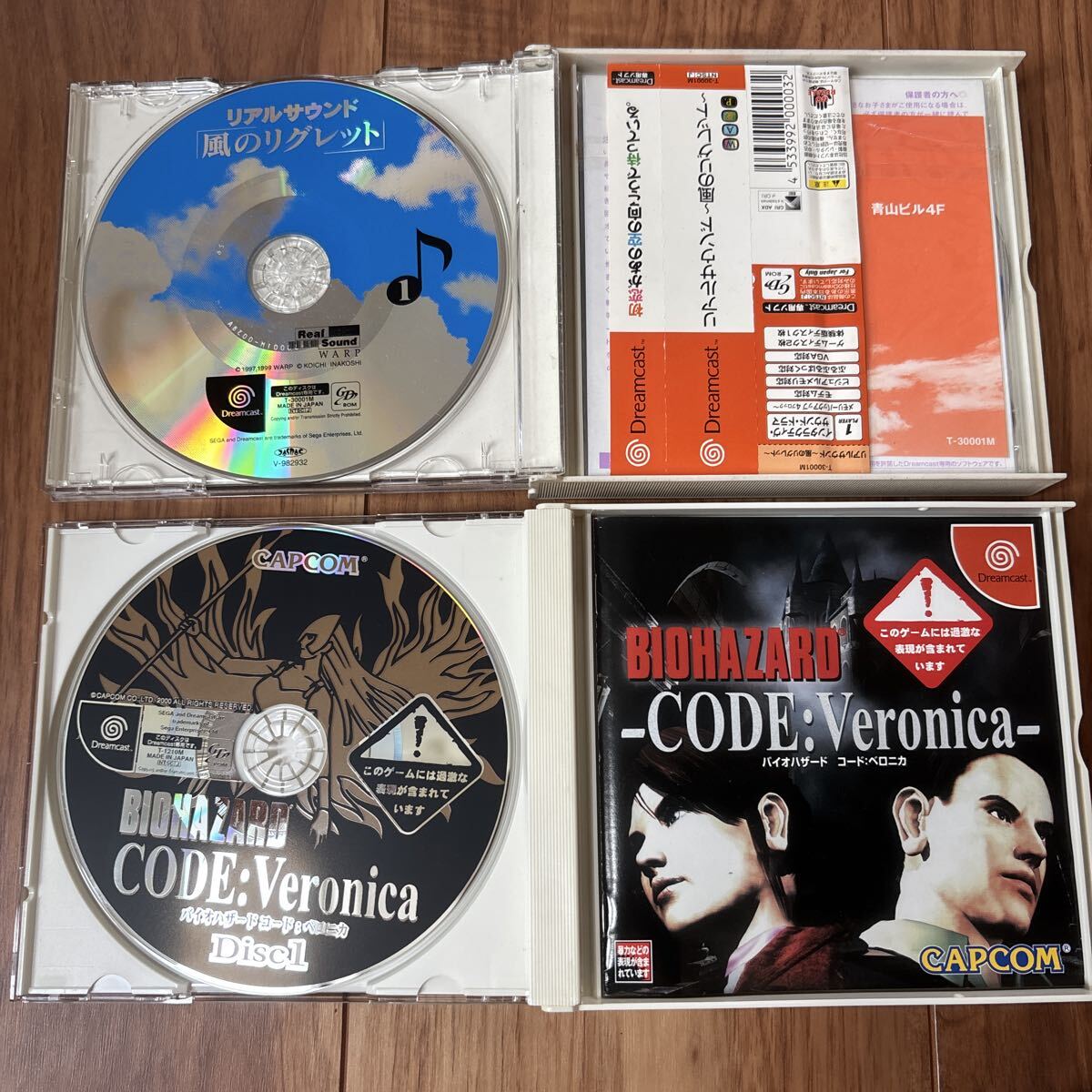 ☆未チェックジャンク ドリームキャスト 風のリグレット リアルサウンド ベロニカ Veronica_画像3