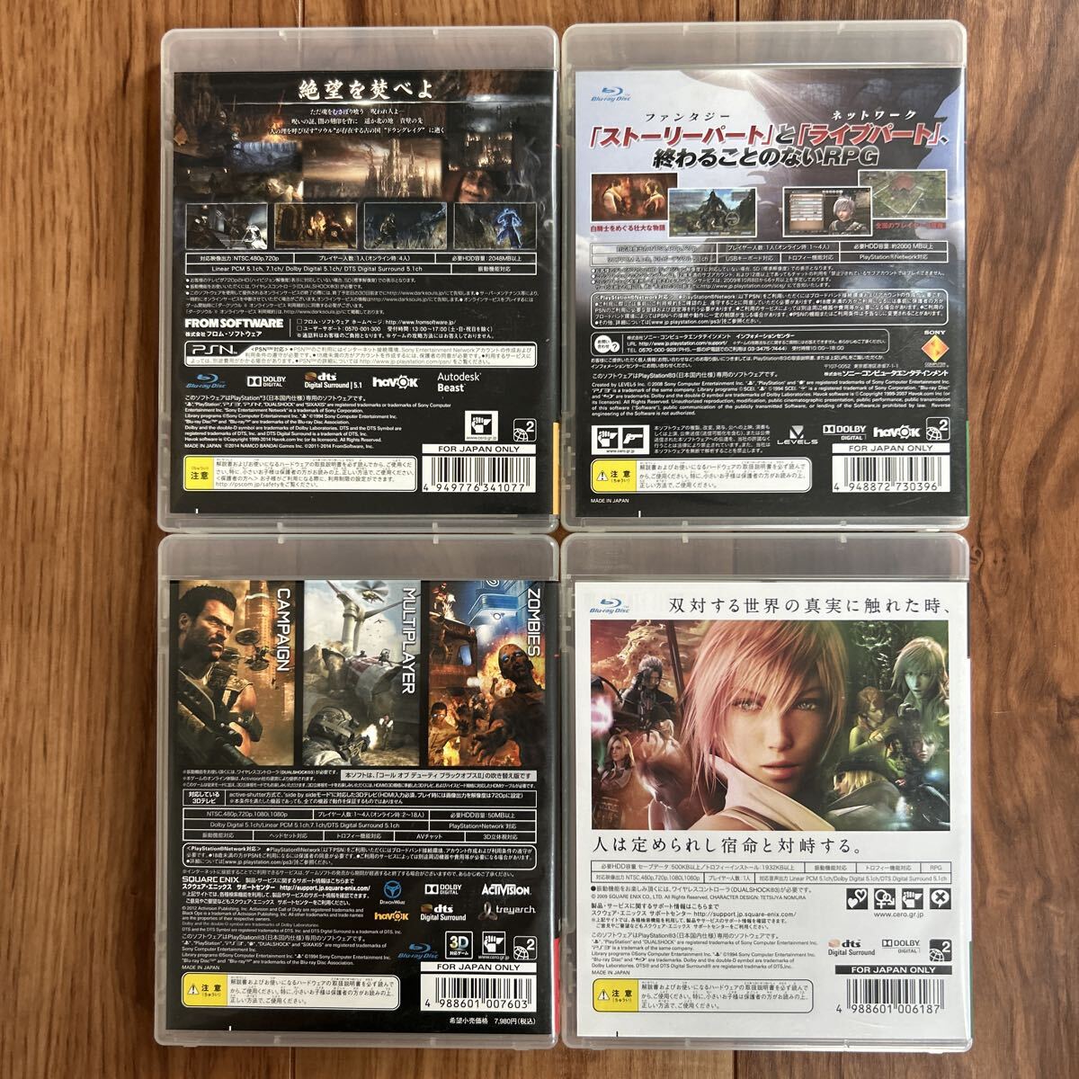 ●@未チェックジャンク品　ダークソウル2 ブラックオプス2 ファイナルファンタジーXIII 白騎士物語 PS3 ソフト_画像2