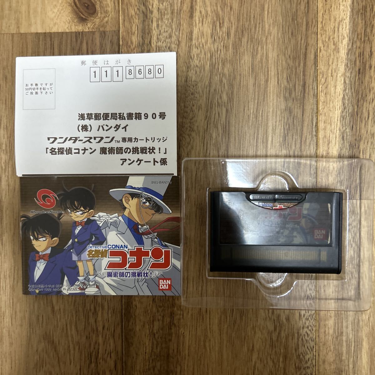 ●未チェックジャンク品 ワンダースワン 名探偵コナン 魔術士の挑戦状!_画像5