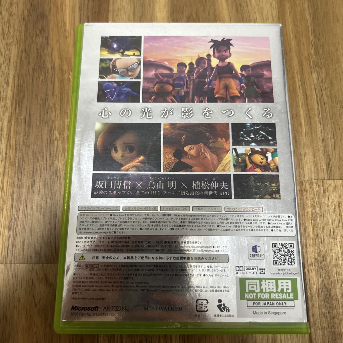 ●1未チェックジャンク品 ブルードラゴン  XBOX360 ソフト_画像3