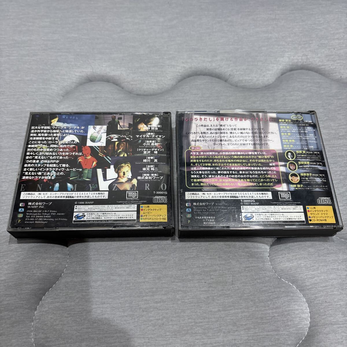 ☆未チェックジャンク セガサターン 風のリグレット エネミーゼロ リアルサウンド SEGA_画像2