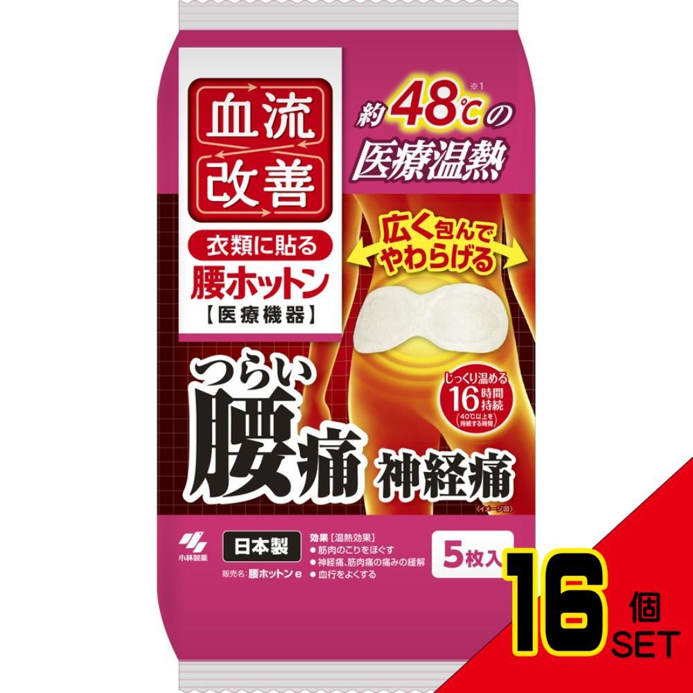 .. улучшение поясница hot n5P × 16 пункт 