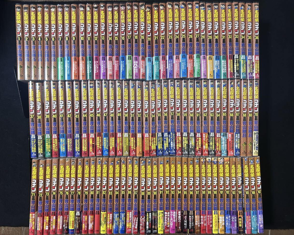 美品 全巻初版 帯チラシ完備 名探偵コナン 全巻セット｜Yahoo