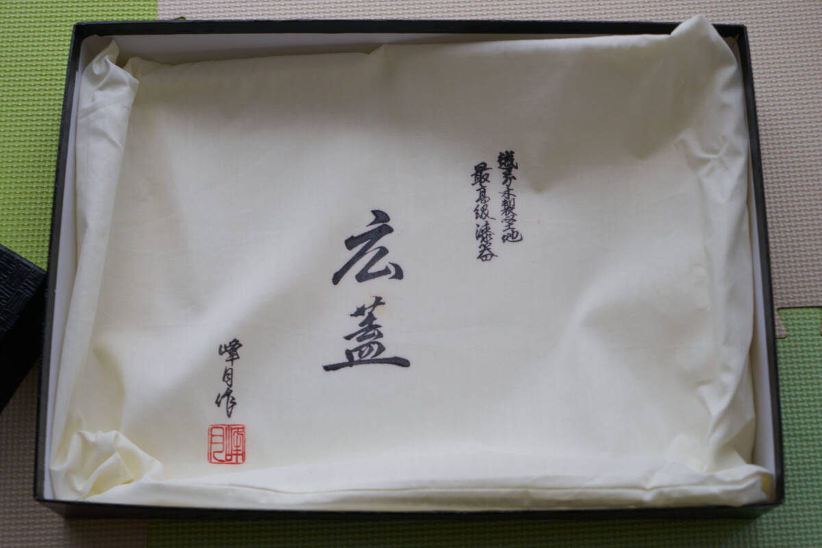 お盆　広蓋京型　/風(fēng)呂敷　/家紋入（丸に橘）　　★未使用に近い★