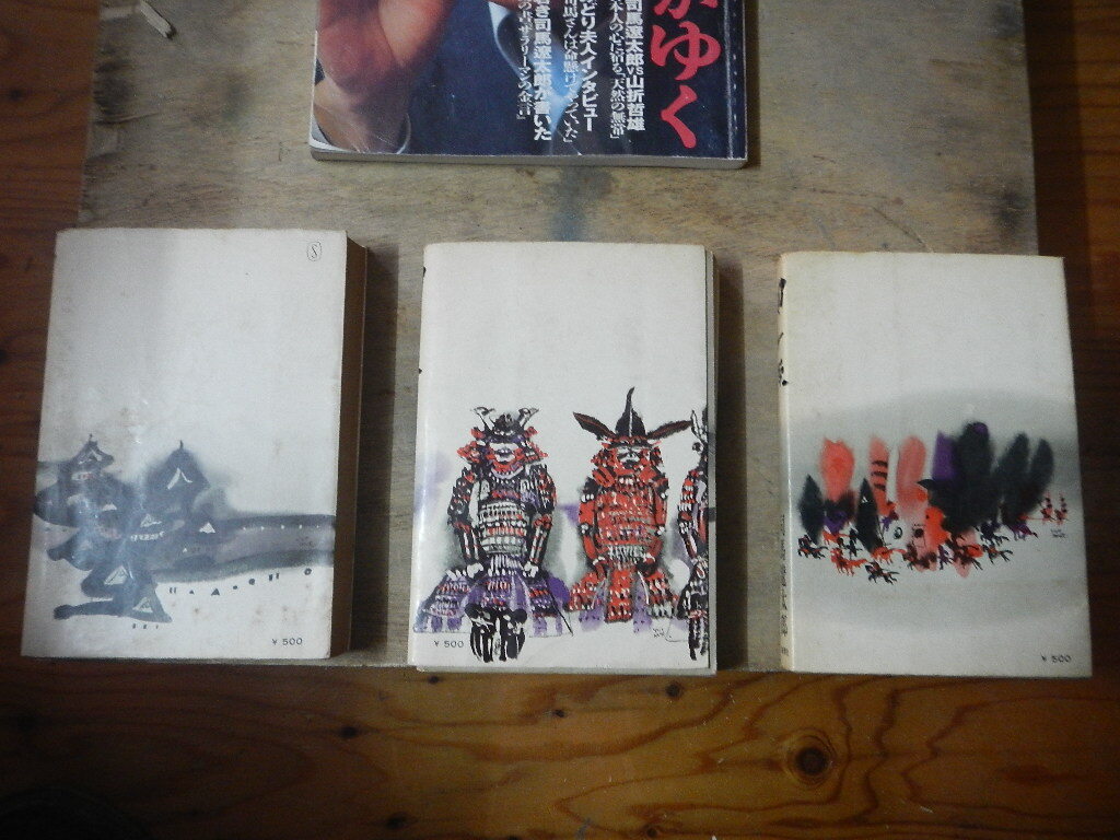 President Shiba Ryotaro ...+.ke.( сверху * средний * внизу ) шт старый шт. комплект