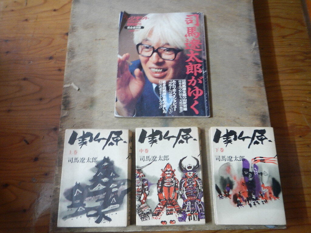 President Shiba Ryotaro ...+.ke.( сверху * средний * внизу ) шт старый шт. комплект President Shiba Ryotaro ...+.ke.( сверху * средний * внизу ) шт старый шт. комплект