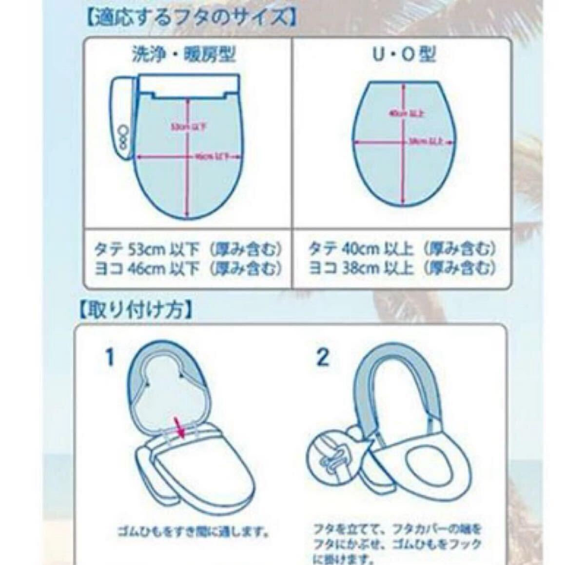 特価★新品★タグ付き♪ トイレカバー 2点 セット アロハ ハワイアントイレセットブルー_画像9