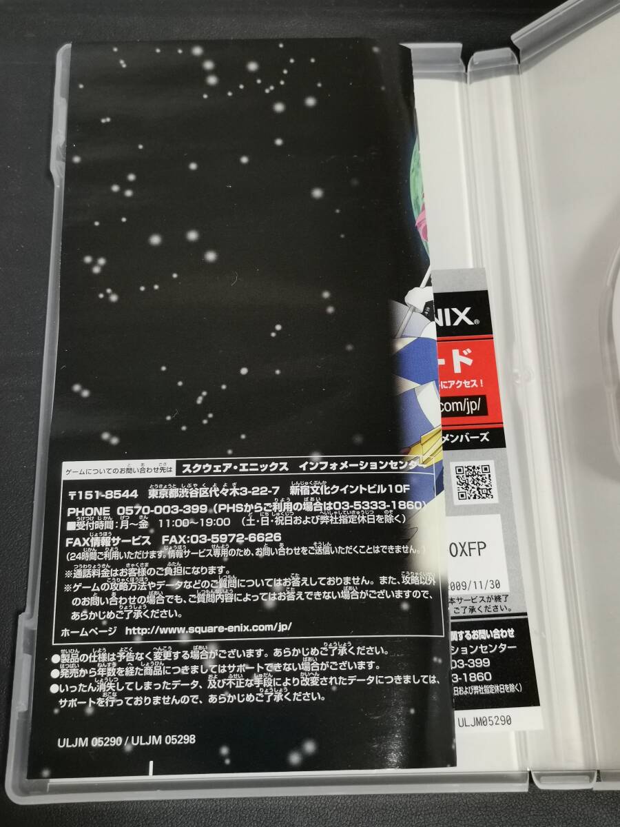 スターオーシャン1 First Departure (PSP)_画像4